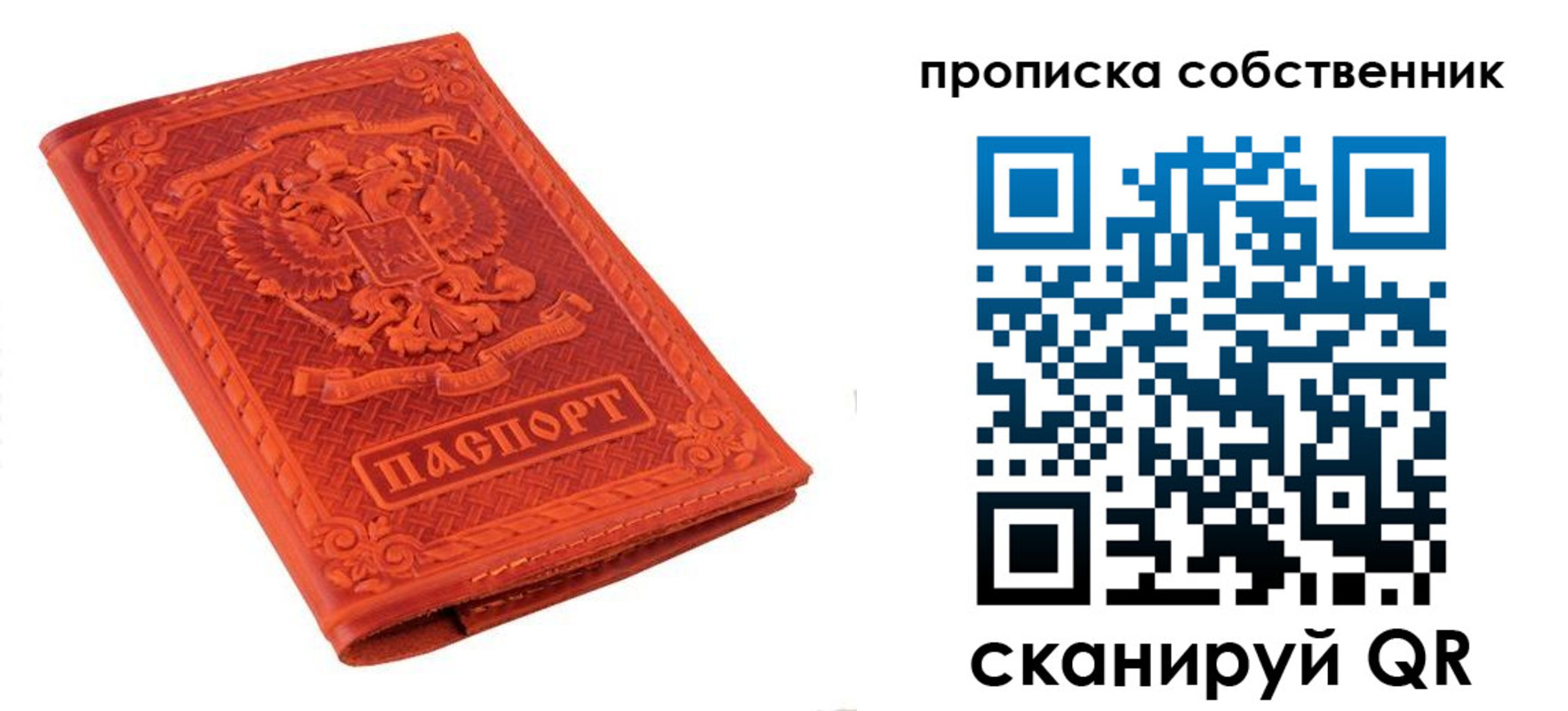 временная регистрация гарантия в Находке