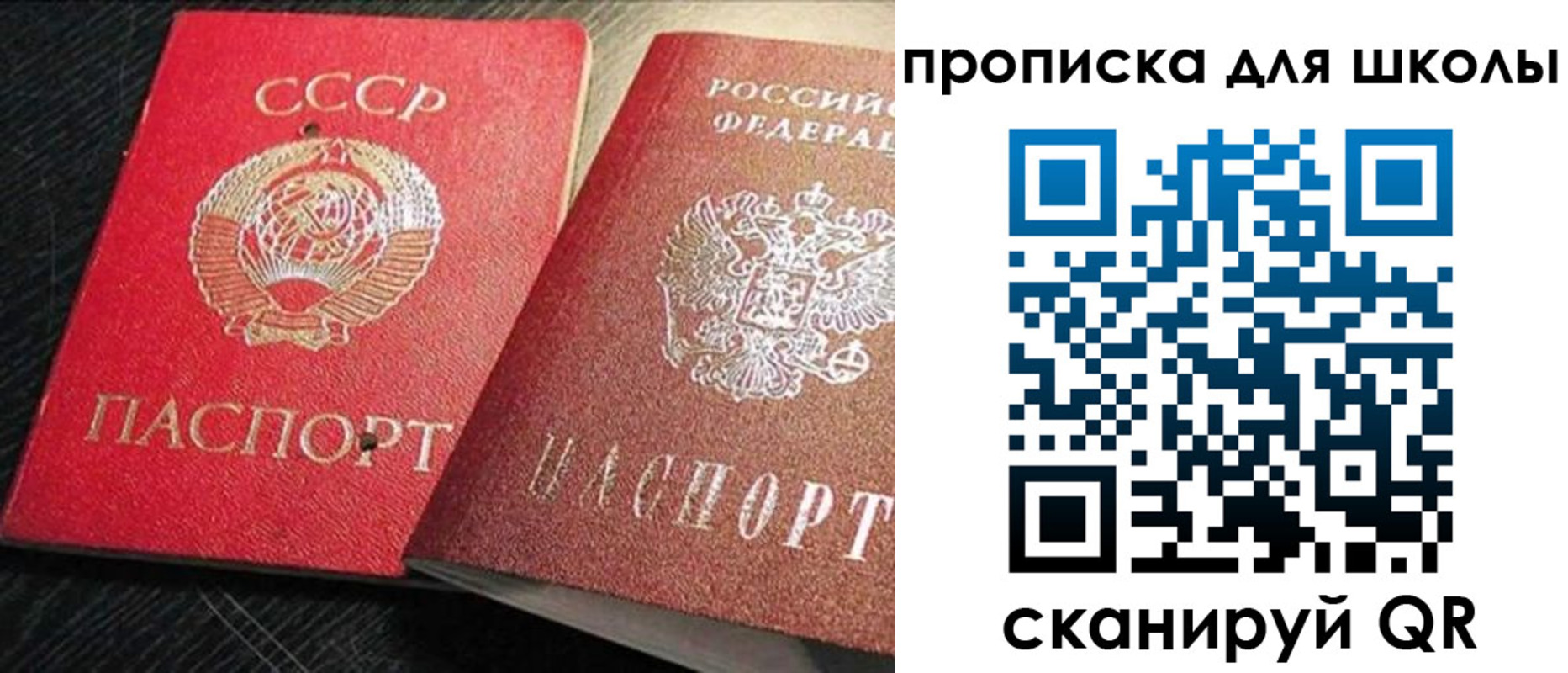 регистрация для дет. сада в Находке
