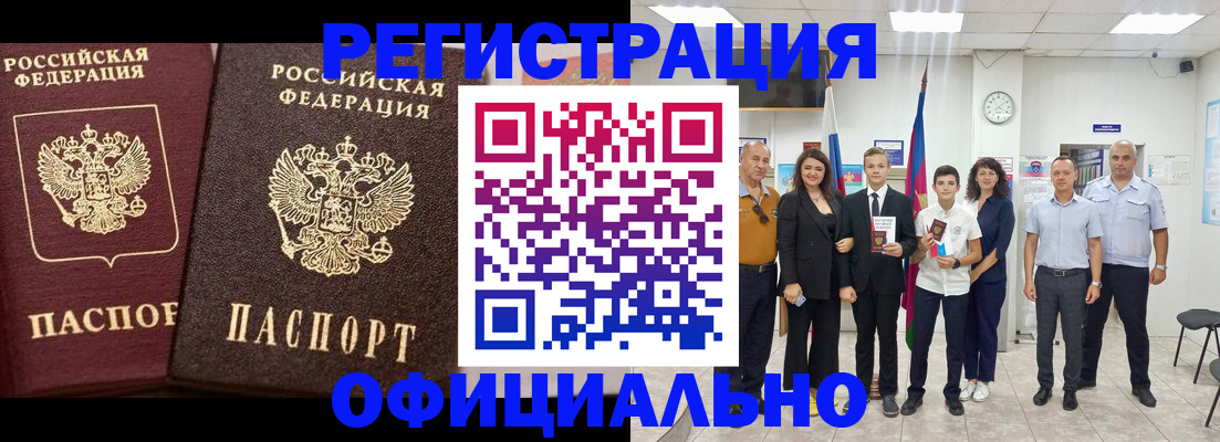 временная регистрация поиск в Находке