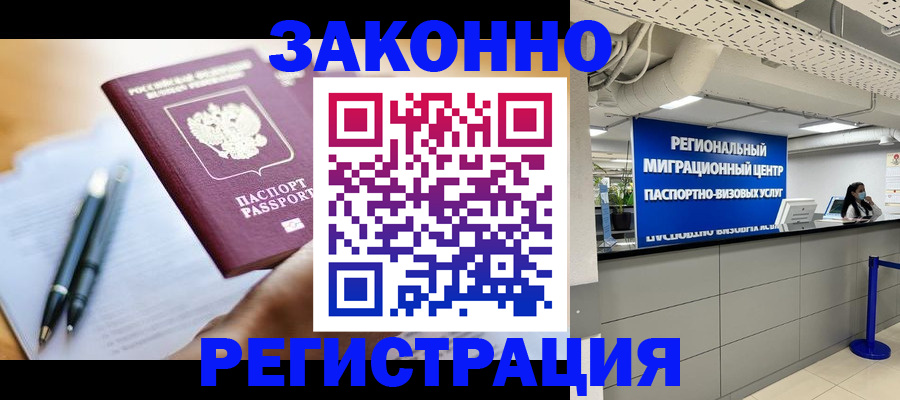 прописка для кредита в Находке