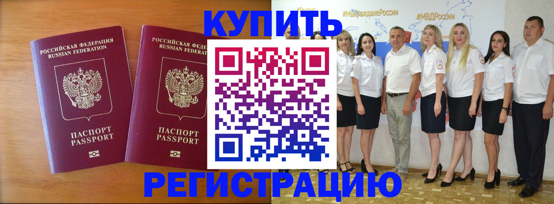 временная регистрация госуслуги в Находке