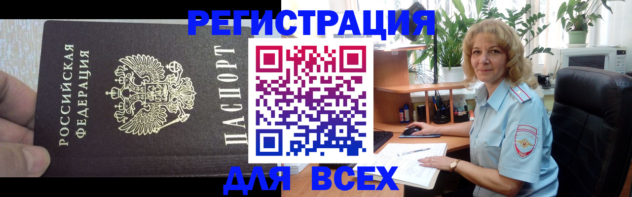 миграционный учет в Находке